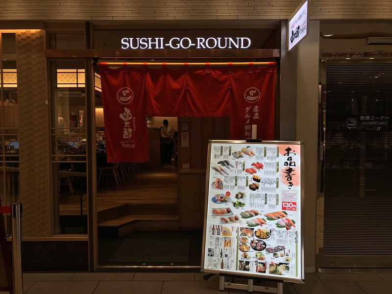 First Avenue Tokyo Station