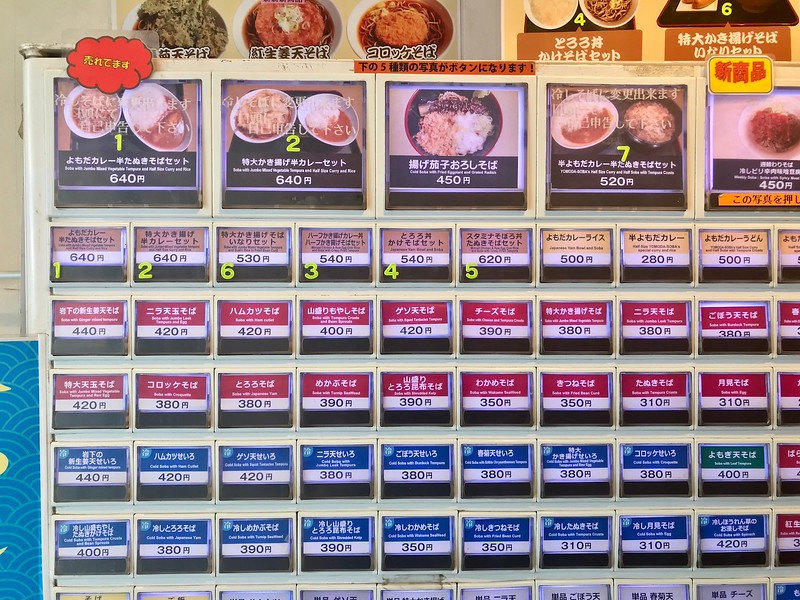 The ticket machine for Yomoda Soba.