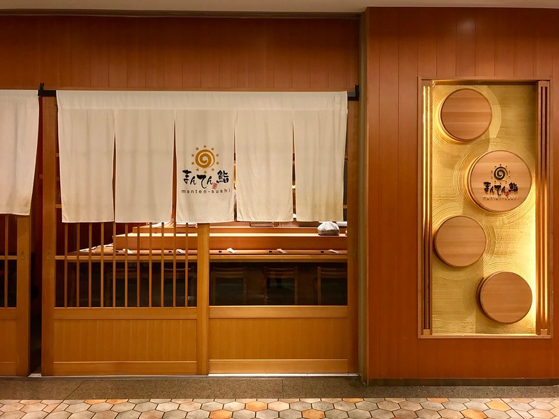 The entrance to Manten Sushi. The entrance to Manten Sushi.