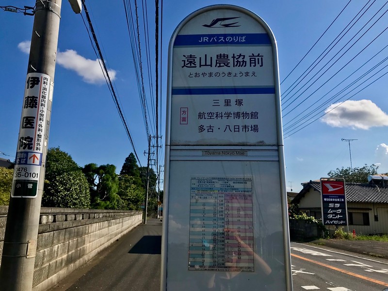 The bus stop you’ll need to alight at. Show the bus driver if required.