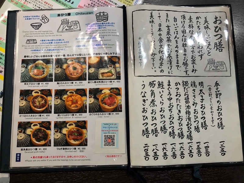 Hurray - an English menu!