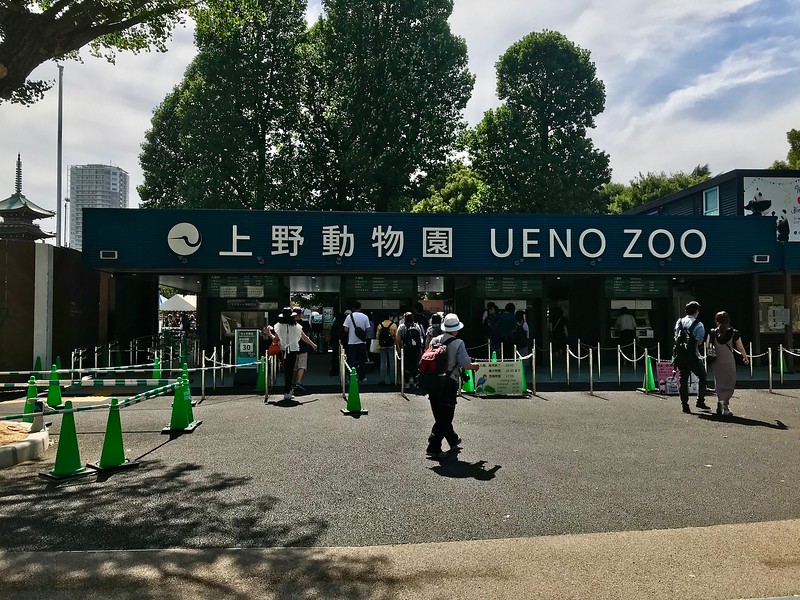 Ueno Zoological Gardens Ueno Zoological Gardens