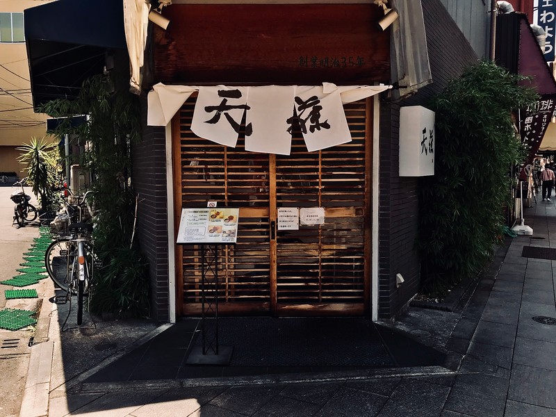 The entrance to Tentou.