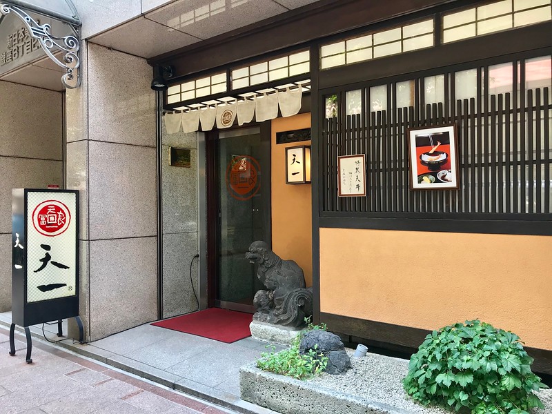 Tenichi Ginza Honten