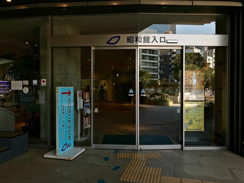 National Showa Memorial Museum