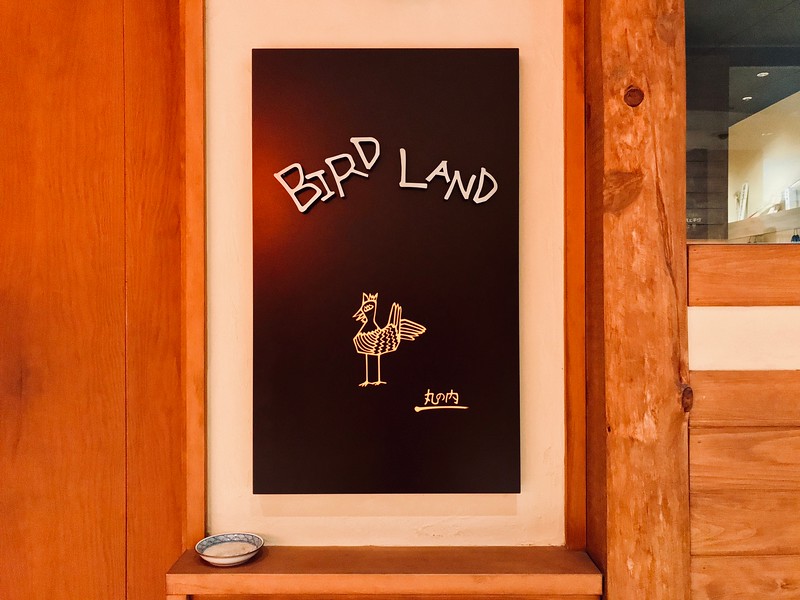 Bird Land Bird Land
