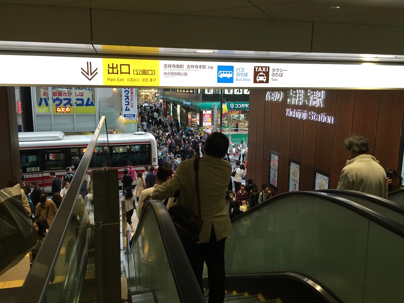 Kichijoji Station Park Exit