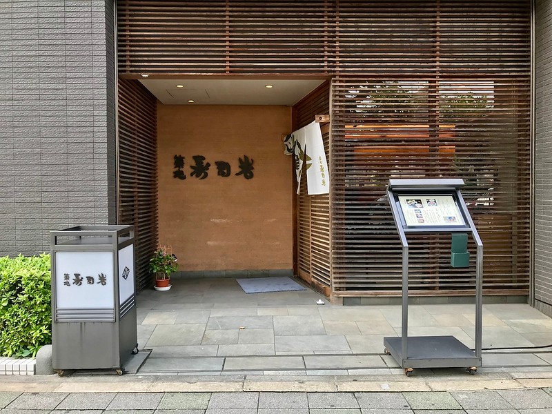 Tsukiji Sushi Iwa Tsukiji Sushi Iwa