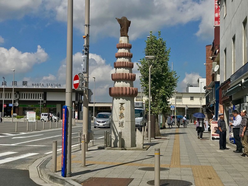 The vertical characters read ‘Omotesando.’