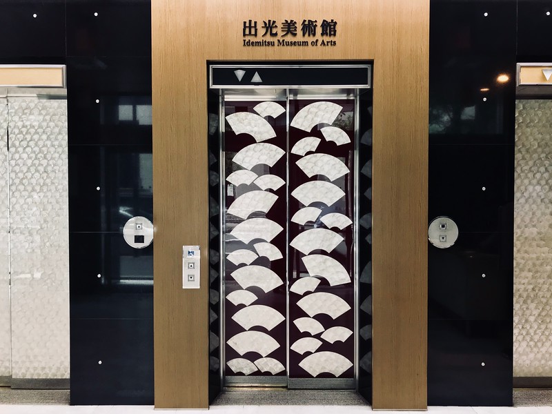 Idemitsu Museum of Arts