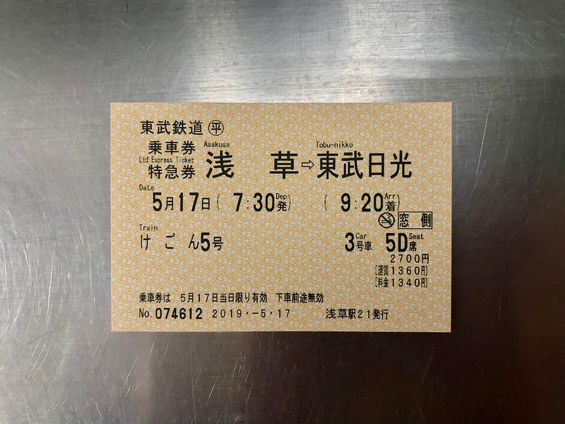 The ticket to Tobu-Nikko Station. 3号車 is the car number, and 5D indicates the seat number.