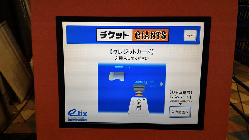 Kiosk Home Screen
