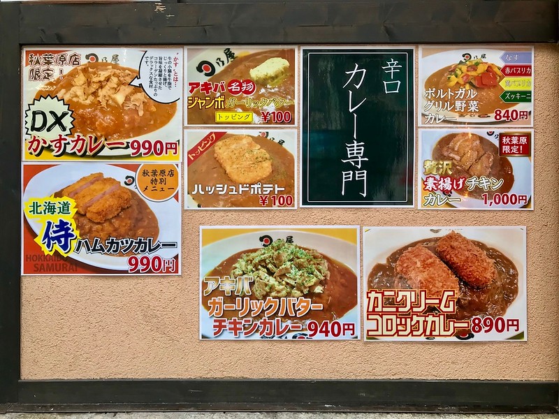 Hinoya Curry Akihabara