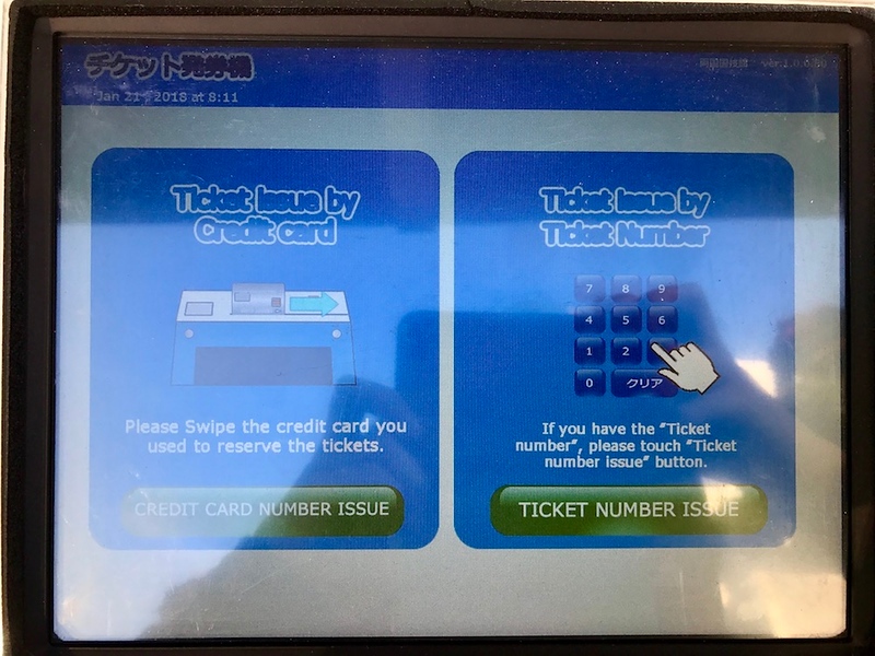 The starting screen, which gives you two options.