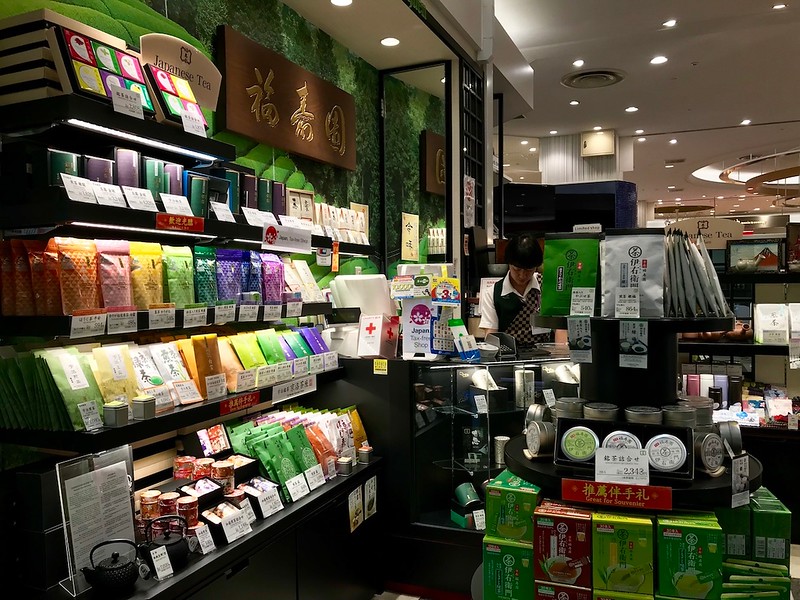 Tea display at Fukujuen, Terminal 2.