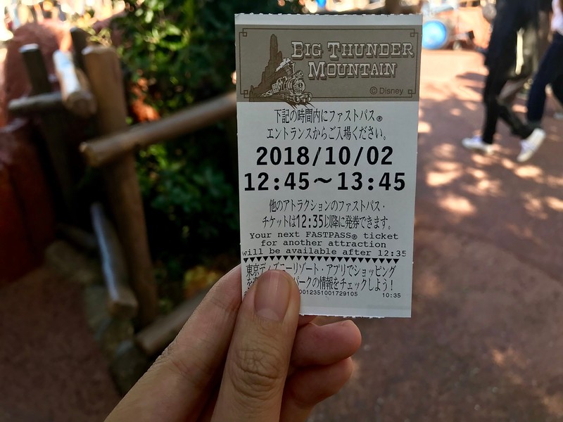 A FastPass ticket.