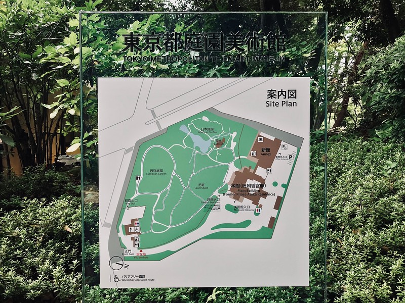 Tokyo Metropolitan Teien Art Museum Tokyo Metropolitan Teien Art Museum