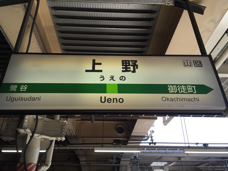 Ueno Station
