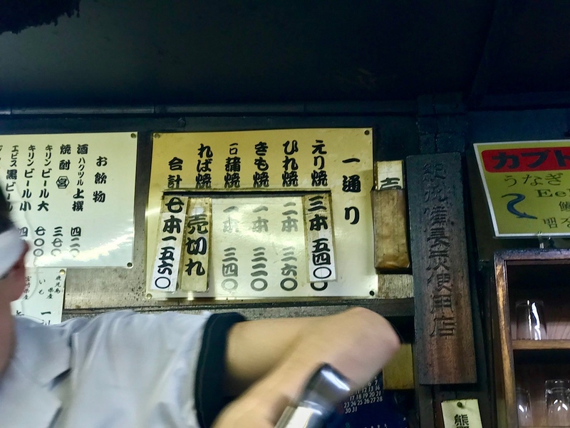 A very limited all-Japanese menu. There appears to be no English menu, but don’t worry – see below for what’s on the menu.