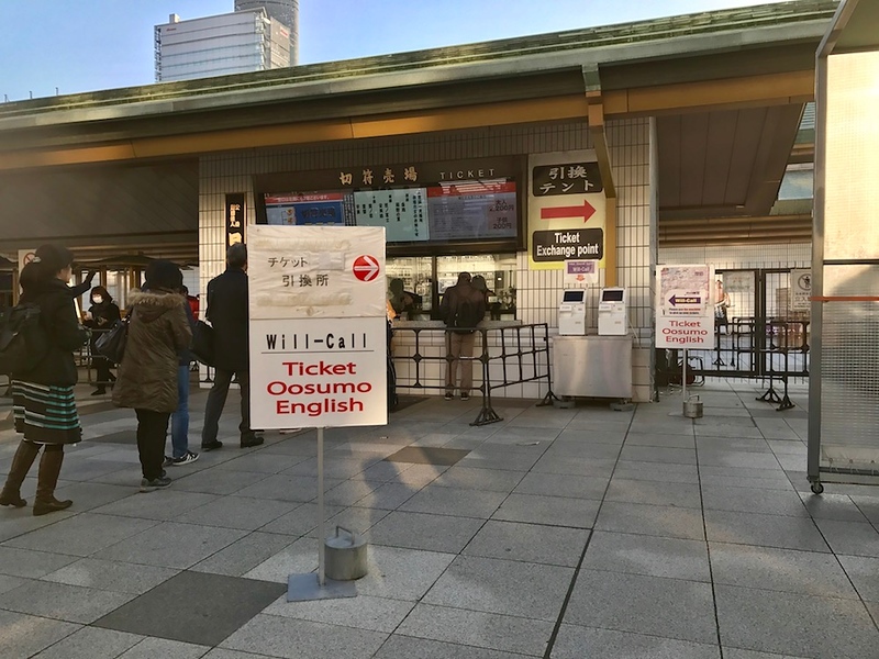 A sign pointing to the ticket machines.