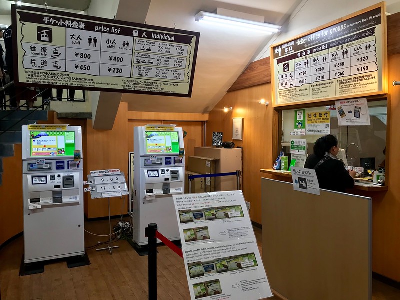 Ticket machines located on the second floor, with English-language capabilities.