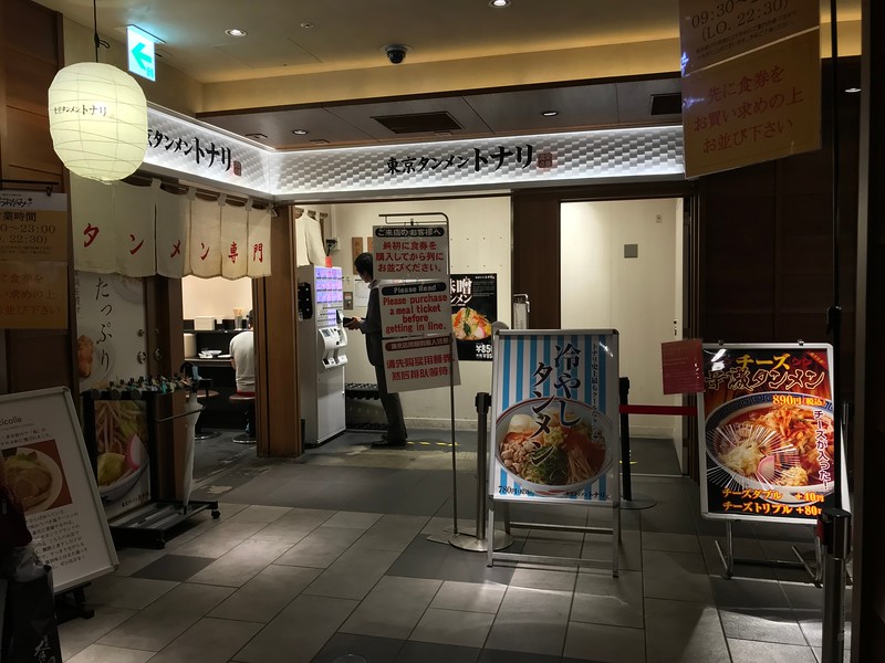 Tokyo Ramen Street