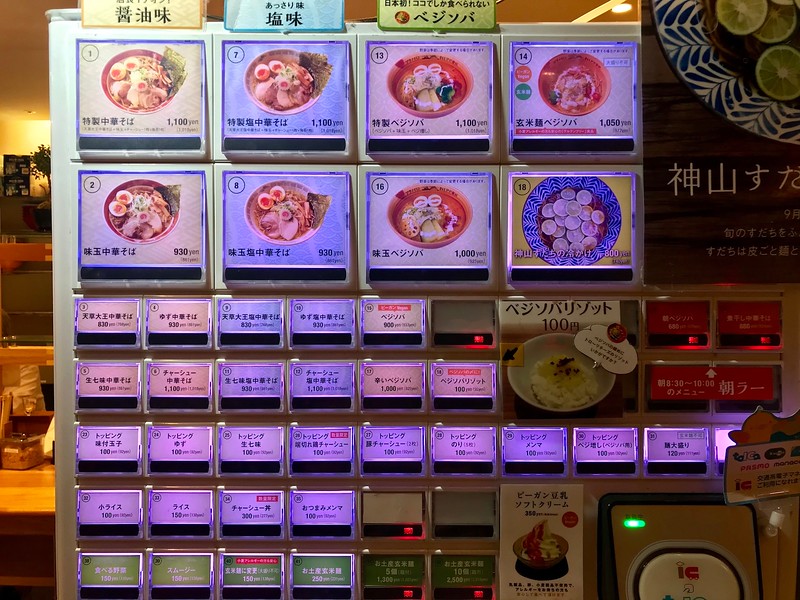 The special veggie soba is the third button on the first row. Try the others, too. The special veggie soba is the third button on the first row. Try the others, too.