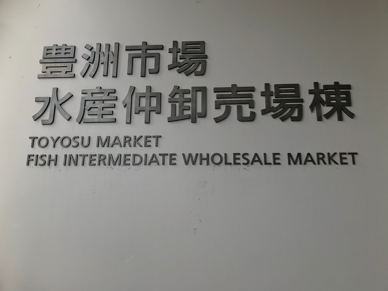 The Fish Intermediate Wholesale Market sign.