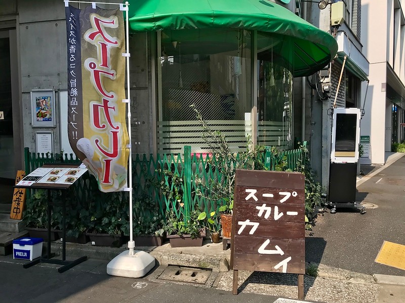 Soup Curry Kamui Soup Curry Kamui