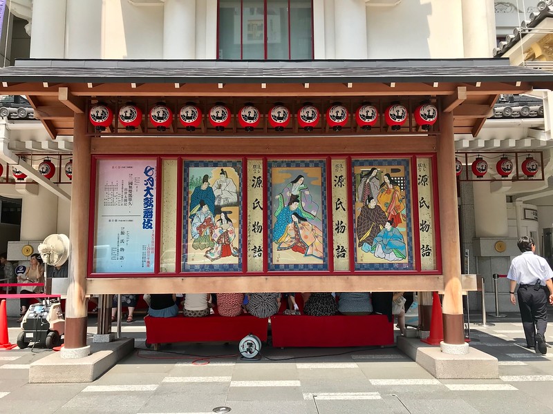 Kabukiza Theatre