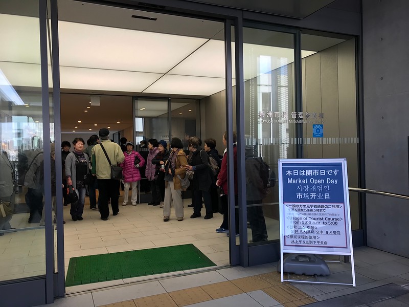 The Fish Wholesale Market Building is also where the Toyosu Market Management Offices are located.