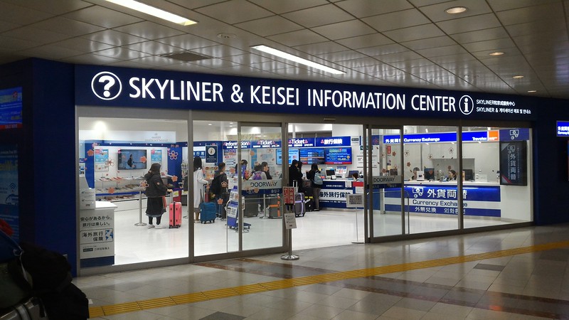 Keisei Information Center