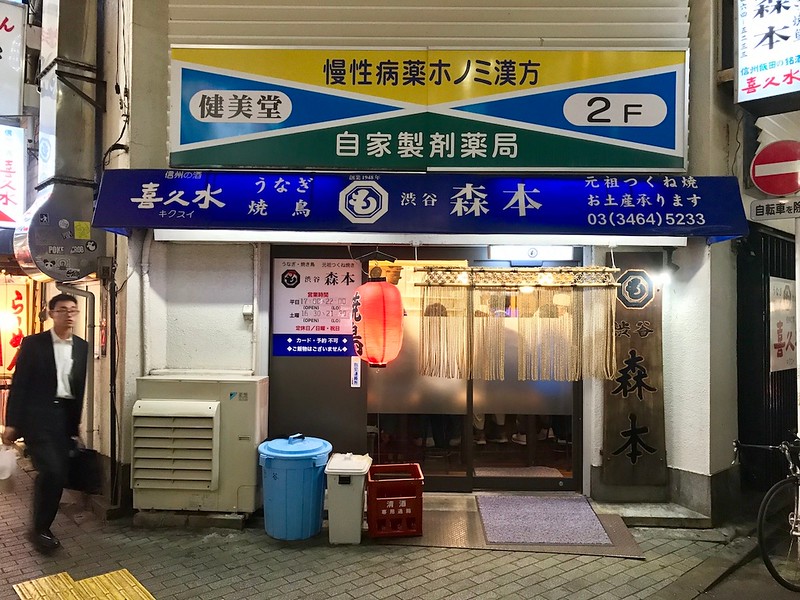 The restaurant is below a traditional medicine shop.