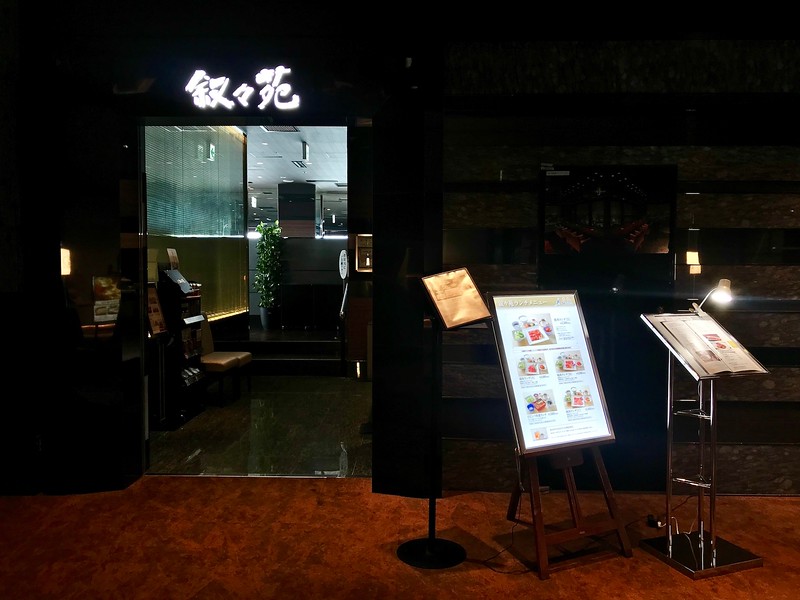 Jojoen Ebisu Garden Place Jojoen Ebisu Garden Place