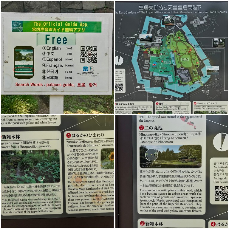 Imperial Palace East Gardens Imperial Palace East Gardens