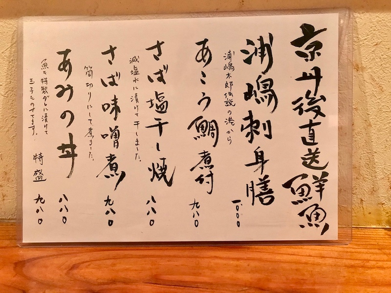 he “teishoku” menu. At dinner this isn’t a set meal; each dish just comes with rice.