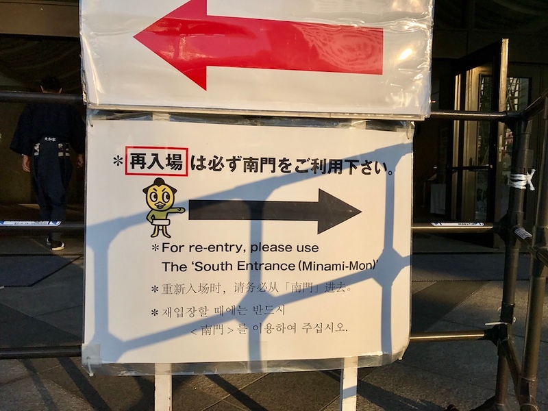 The sign pointing to the South Exit.