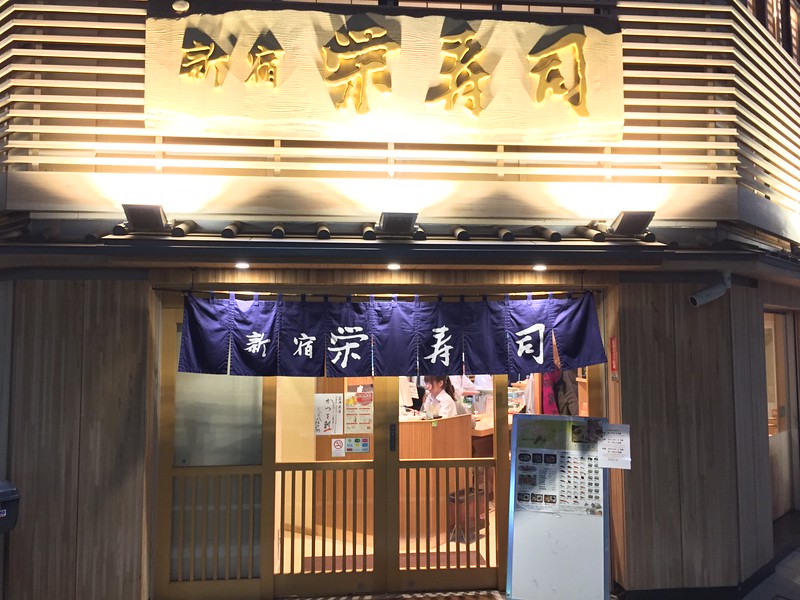 Sakaezushi Restaurant Sakaezushi Restaurant