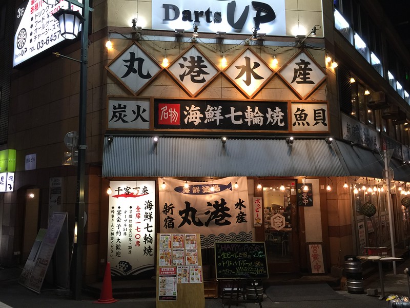 Maruko Suisan seafood restaurant Maruko Suisan seafood restaurant