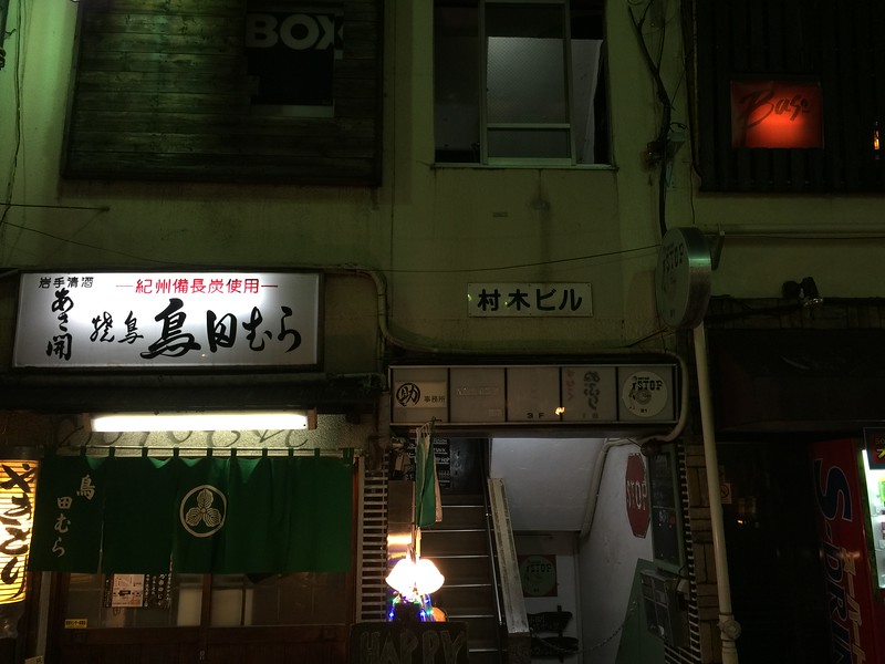 Always keep a lookout, even the dumpiest looking buildings can have great places. Always keep a lookout, even the dumpiest looking buildings can have great places.