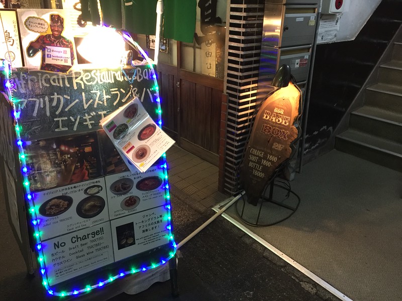 Bar Box & Esogie Bar Box & Esogie