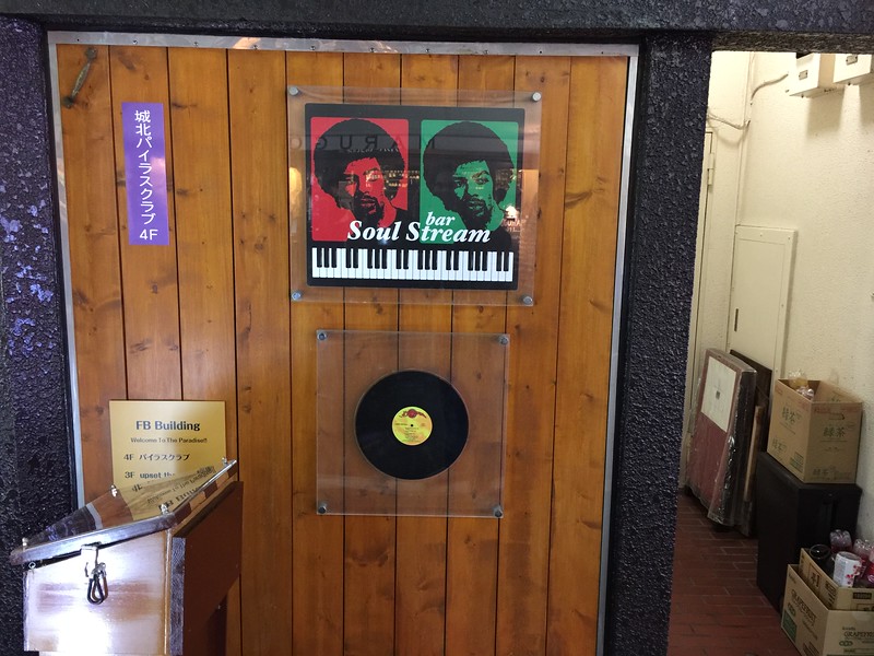 7000 soul music records inside Soul Stream 7000 soul music records inside Soul Stream