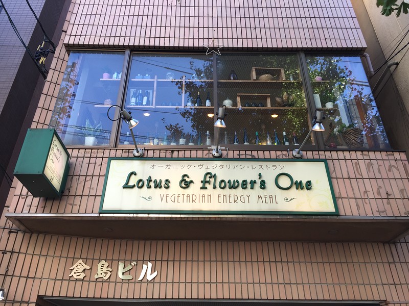 Lotus & flower's One