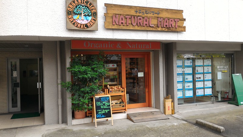 Natural Mart in Hiroo