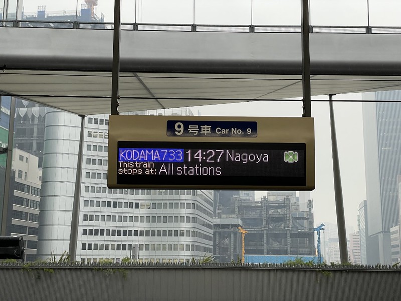 Sign above the platform at a Tokyo train station with information about the next train and which particular car can be boarded at that point