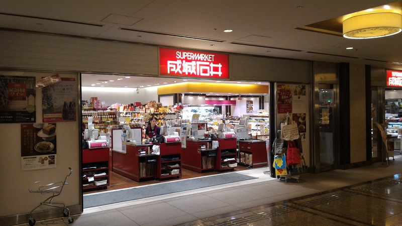 Seijo Ishii Supermarket