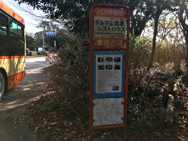 The Darumayama Kogen Rest House bus stop.