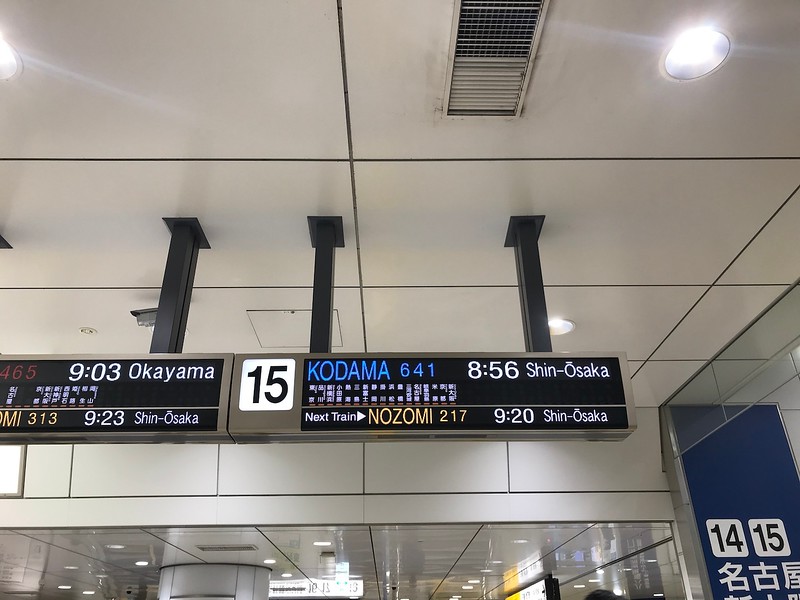 Signs for the Kodama train.