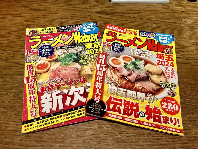 Two Japanese magazines about ramen lying on a restaurant table in Tokyo