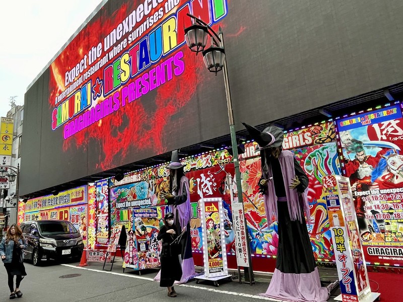 The exterior and signage for Samurai Restaurant Time in Tokyo
